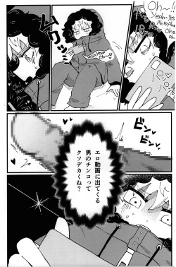 Page 3 of FUTARI no NOBISHIRO