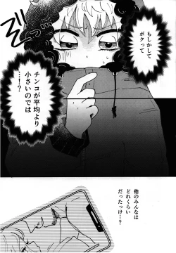 Page 4 of FUTARI no NOBISHIRO