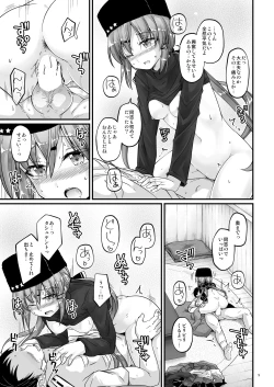 Page 9 of Sorairo Fairy