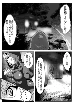 Page 12 of Kiri-chan no Sanchuu Conveni Roshutsu Quest