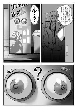 Page 19 of Kiri-chan no Sanchuu Conveni Roshutsu Quest