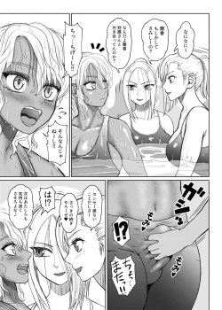 Page 18 of Futanari Bitch Gal wa Suki desu ka? Arc 6