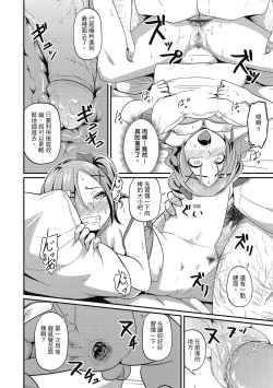 Page 120 of Pakohame Party | 與人連結的啪啪派對