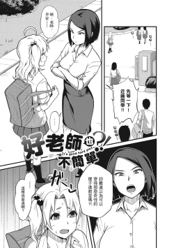 Page 129 of Pakohame Party | 與人連結的啪啪派對