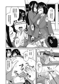 Page 14 of Pakohame Party | 與人連結的啪啪派對