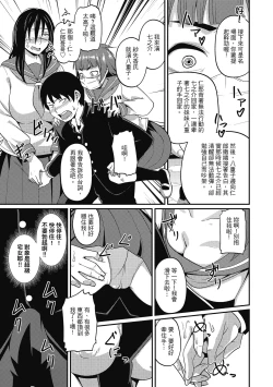 Page 155 of Pakohame Party | 與人連結的啪啪派對