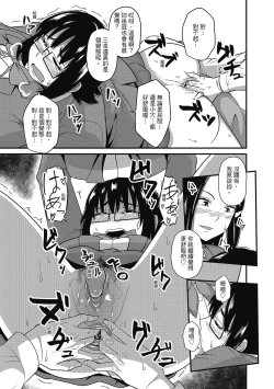 Page 15 of Pakohame Party | 與人連結的啪啪派對