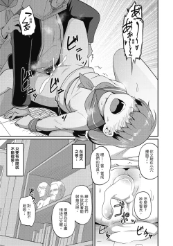 Page 173 of Pakohame Party | 與人連結的啪啪派對