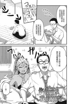 Page 31 of Pakohame Party | 與人連結的啪啪派對