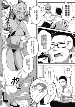 Page 32 of Pakohame Party | 與人連結的啪啪派對