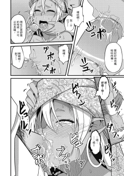 Page 40 of Pakohame Party | 與人連結的啪啪派對