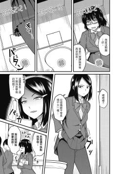 Page 5 of Pakohame Party | 與人連結的啪啪派對