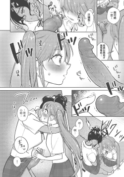 Page 102 of Koko de Shichao - Let's Make Love | 在這裡愛愛吧