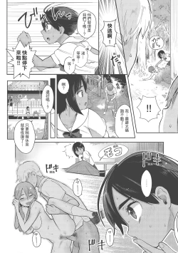 Page 10 of Koko de Shichao - Let's Make Love | 在這裡愛愛吧