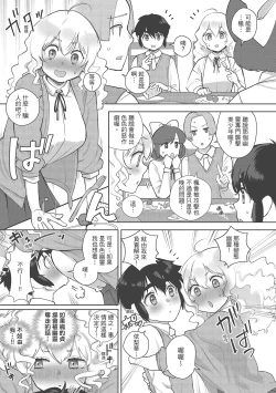 Page 123 of Koko de Shichao - Let's Make Love | 在這裡愛愛吧