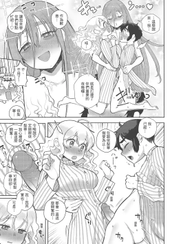 Page 129 of Koko de Shichao - Let's Make Love | 在這裡愛愛吧