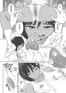 Page 14 of Koko de Shichao - Let's Make Love | 在這裡愛愛吧