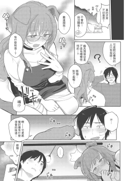 Page 151 of Koko de Shichao - Let's Make Love | 在這裡愛愛吧