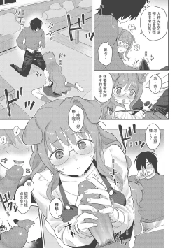 Page 157 of Koko de Shichao - Let's Make Love | 在這裡愛愛吧