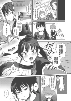 Page 27 of Koko de Shichao - Let's Make Love | 在這裡愛愛吧