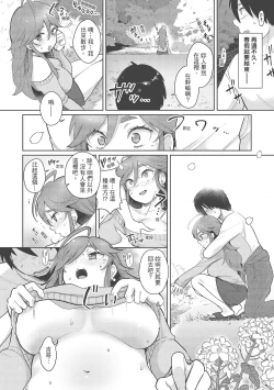 Page 66 of Koko de Shichao - Let's Make Love | 在這裡愛愛吧