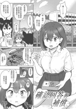 Page 73 of Koko de Shichao - Let's Make Love | 在這裡愛愛吧