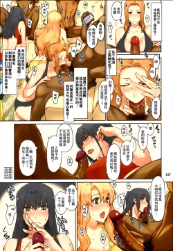 Page 162 of Tachibanachi no Dansei Jijou Matome Ban