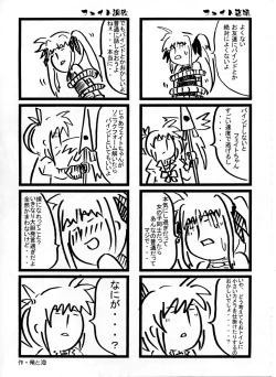 Page 24 of Fate-chan. Mahiru no Rojou Choukyou Hen