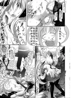 Page 8 of Fate-chan. Mahiru no Rojou Choukyou Hen