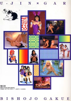 Page 2 of U-Jin x Garo Bishojo Gakuen