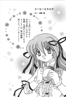 Page 130 of Zanma Taisei Demonbane Comic Anthology