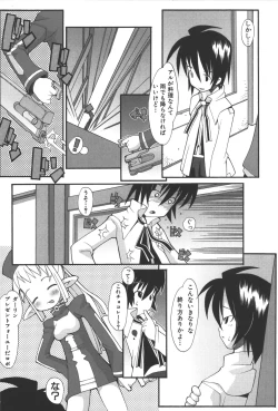 Page 139 of Zanma Taisei Demonbane Comic Anthology