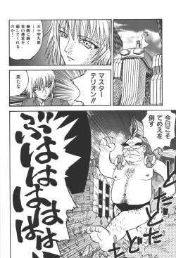 Page 17 of Zanma Taisei Demonbane Comic Anthology