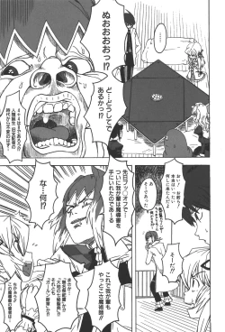Page 30 of Zanma Taisei Demonbane Comic Anthology