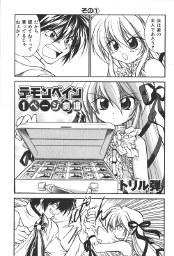 Page 32 of Zanma Taisei Demonbane Comic Anthology