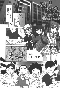 Page 4 of Zanma Taisei Demonbane Comic Anthology