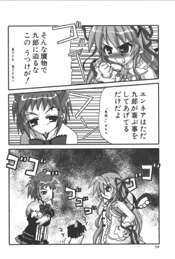 Page 53 of Zanma Taisei Demonbane Comic Anthology