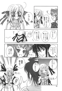 Page 61 of Zanma Taisei Demonbane Comic Anthology