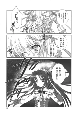 Page 72 of Zanma Taisei Demonbane Comic Anthology