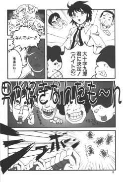 Page 7 of Zanma Taisei Demonbane Comic Anthology