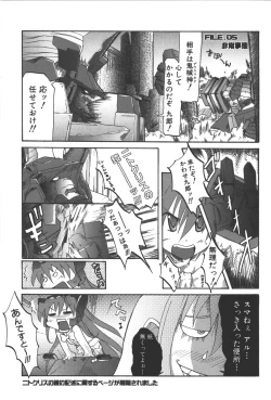 Page 88 of Zanma Taisei Demonbane Comic Anthology