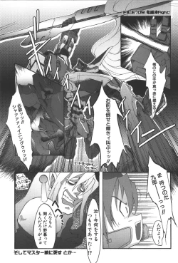 Page 92 of Zanma Taisei Demonbane Comic Anthology