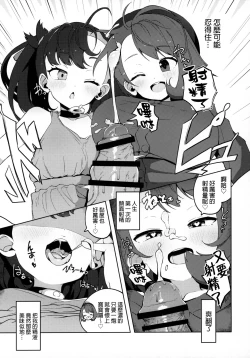 Page 10 of Pocket Bitch