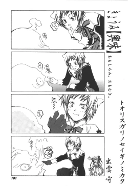 Page 102 of Zanma Taisei Demonbane Comic Anthology 2