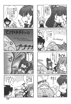 Page 124 of Zanma Taisei Demonbane Comic Anthology 2