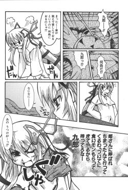 Page 129 of Zanma Taisei Demonbane Comic Anthology 2