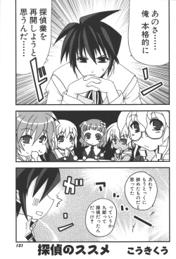 Page 132 of Zanma Taisei Demonbane Comic Anthology 2