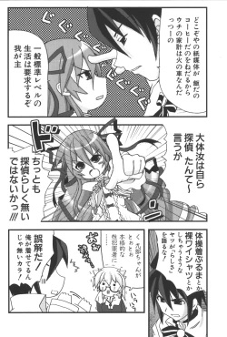 Page 135 of Zanma Taisei Demonbane Comic Anthology 2