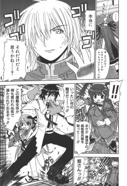 Page 22 of Zanma Taisei Demonbane Comic Anthology 2