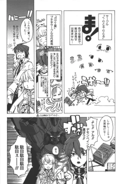 Page 39 of Zanma Taisei Demonbane Comic Anthology 2